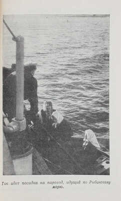 Фоменко Я. От стен Кремля. М.: Московский рабочий, 1957.